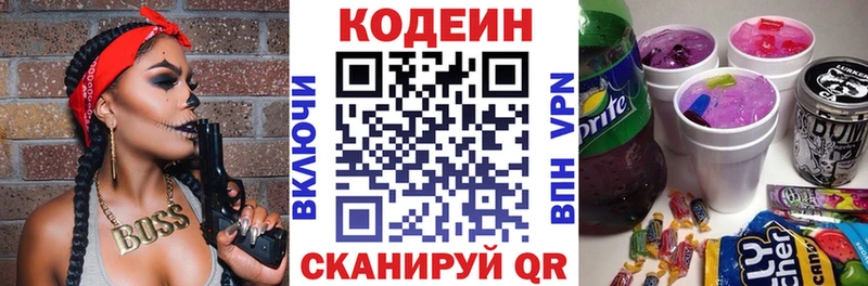 MEGA ссылка  Жуков  Кодеиновый сироп Lean Purple Drank  наркошоп 