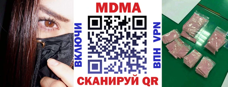 МДМА молли  продажа наркотиков  Жуков 
