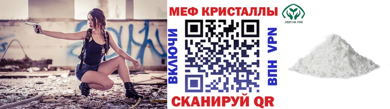 МЕФ мяу мяу  Жуков 